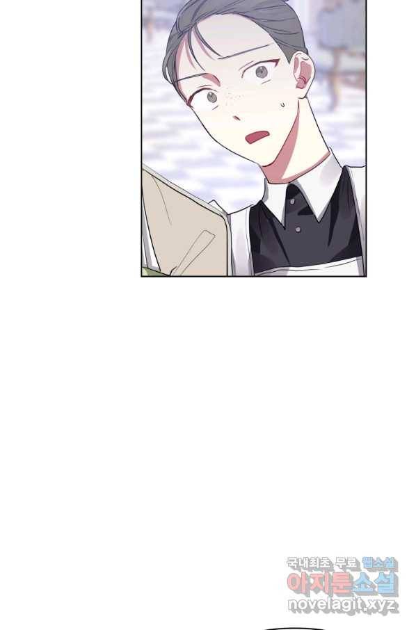 악녀인데 남주를 주워버렸다 15화 68