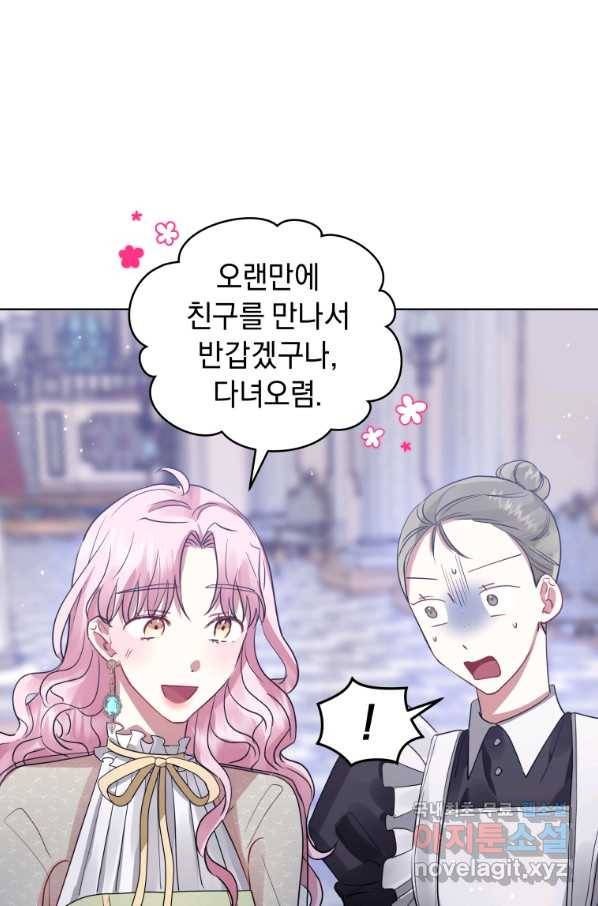 악녀인데 남주를 주워버렸다 15화 74