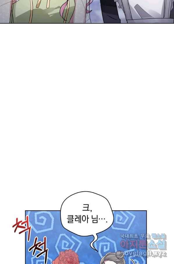 악녀인데 남주를 주워버렸다 15화 75