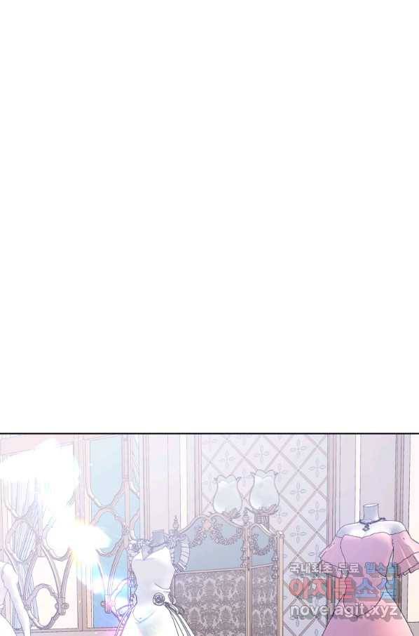 악녀인데 남주를 주워버렸다 15화 78