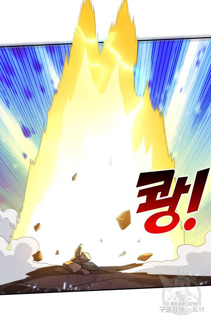 무역: 운명을 거스르다 100화 5