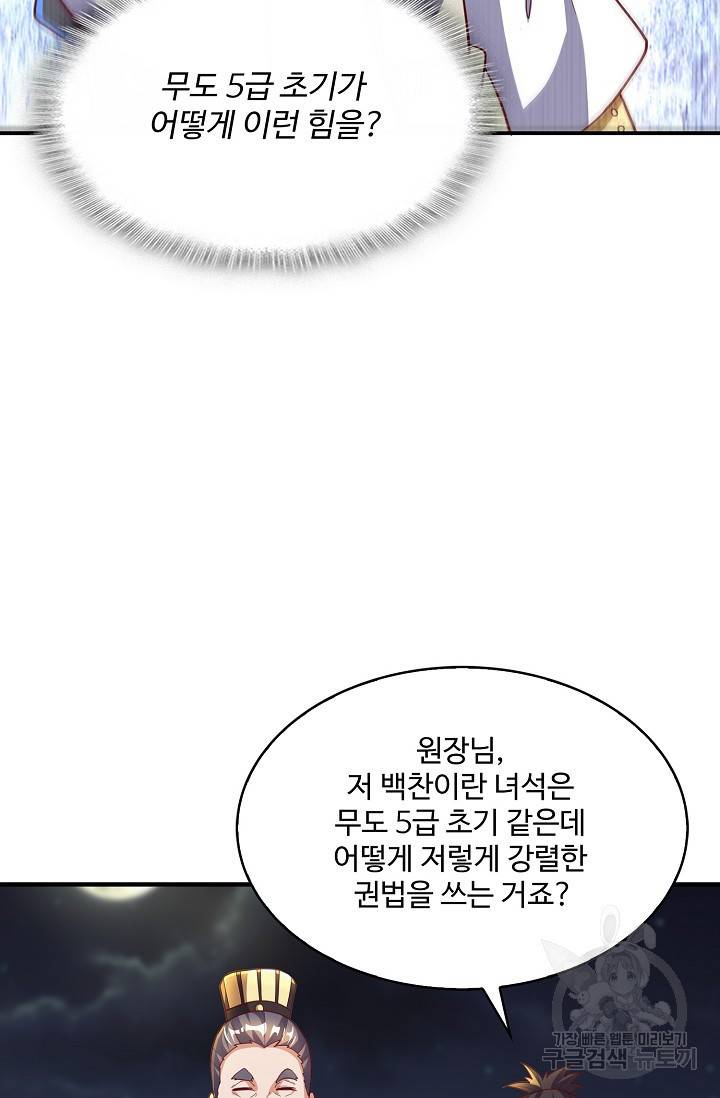 무역: 운명을 거스르다 100화 10