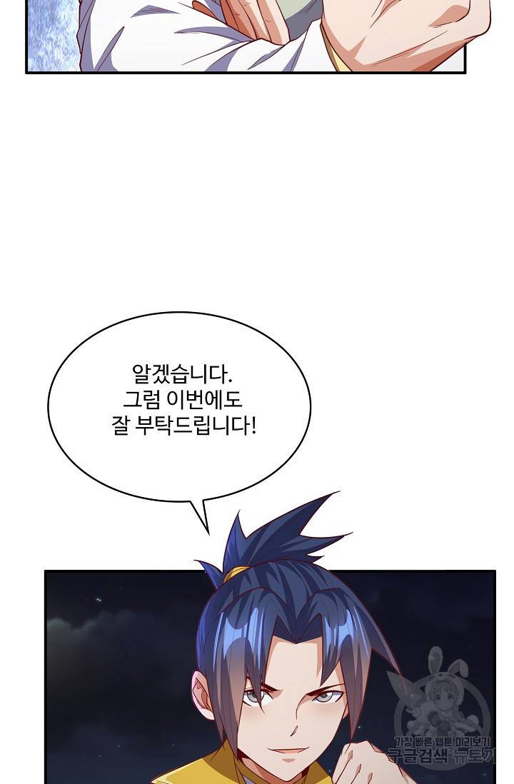 무역: 운명을 거스르다 100화 14