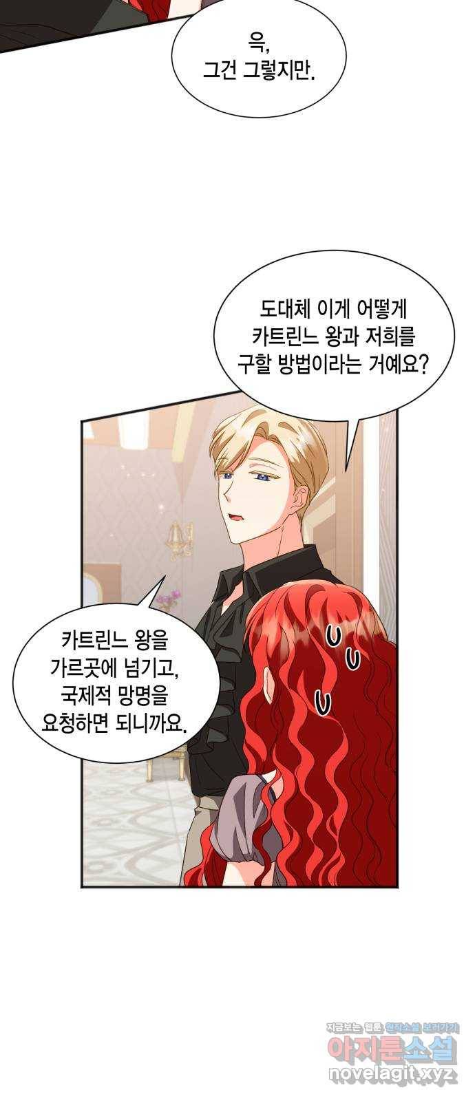 그 남주와 이별하는 방법 21화. 신혼여행에서 살아남기 (1) 3