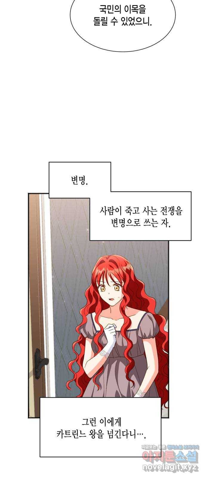 그 남주와 이별하는 방법 21화. 신혼여행에서 살아남기 (1) 7