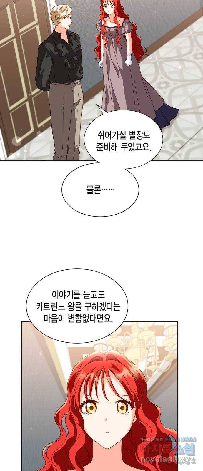 그 남주와 이별하는 방법 21화. 신혼여행에서 살아남기 (1) 12