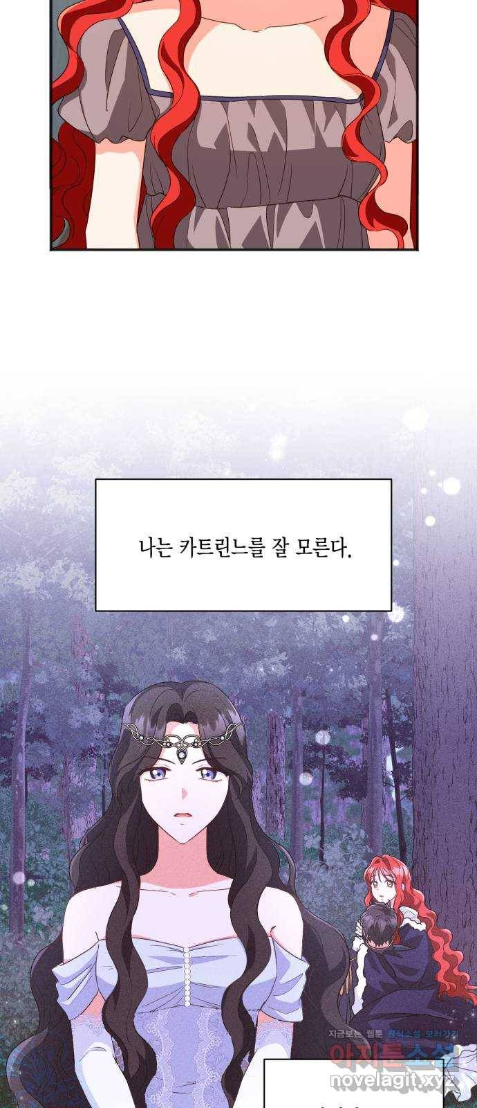 그 남주와 이별하는 방법 21화. 신혼여행에서 살아남기 (1) 13