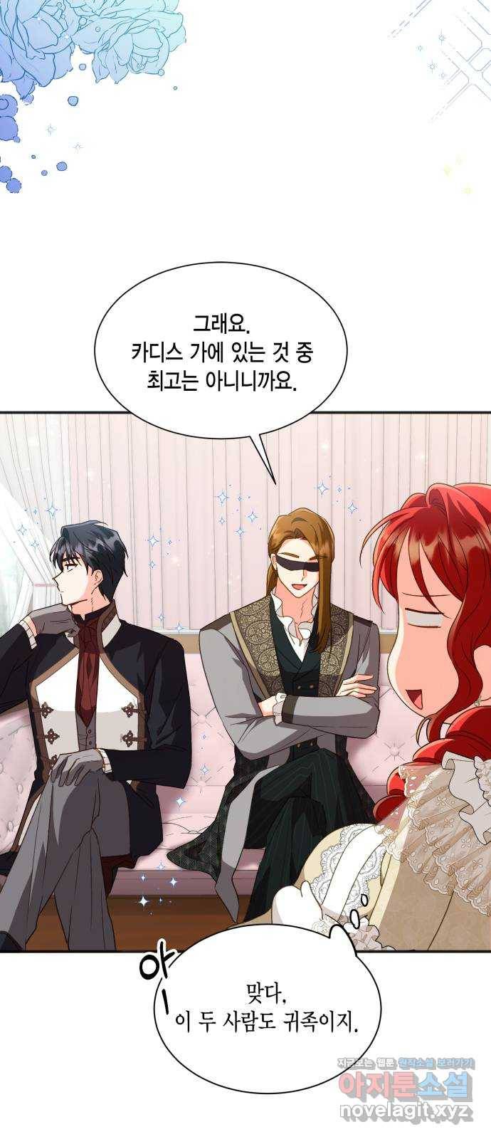 그 남주와 이별하는 방법 21화. 신혼여행에서 살아남기 (1) 23