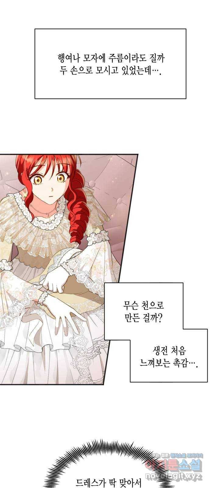 그 남주와 이별하는 방법 21화. 신혼여행에서 살아남기 (1) 24