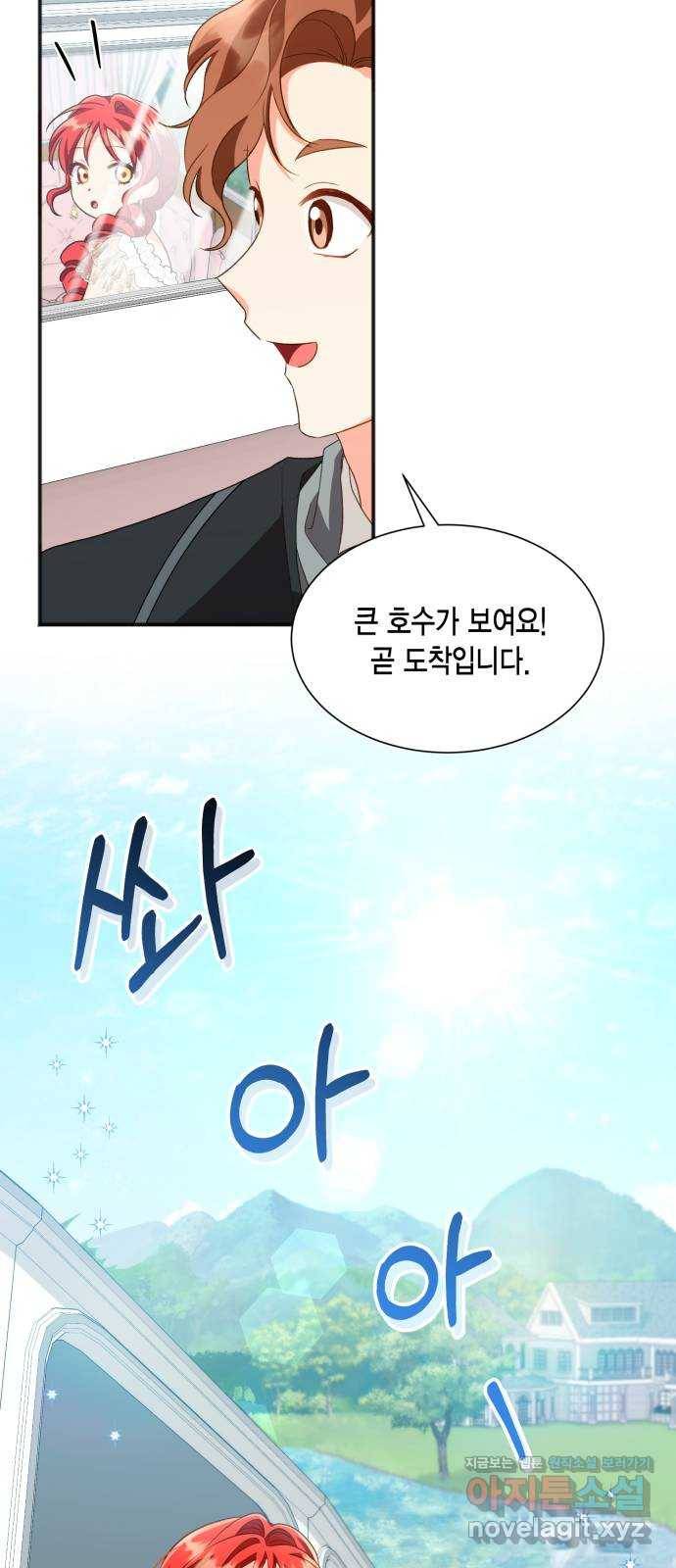 그 남주와 이별하는 방법 21화. 신혼여행에서 살아남기 (1) 33