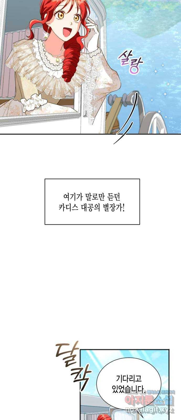 그 남주와 이별하는 방법 21화. 신혼여행에서 살아남기 (1) 34