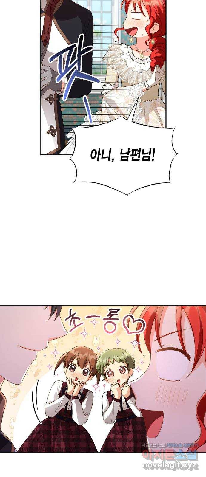 그 남주와 이별하는 방법 21화. 신혼여행에서 살아남기 (1) 46