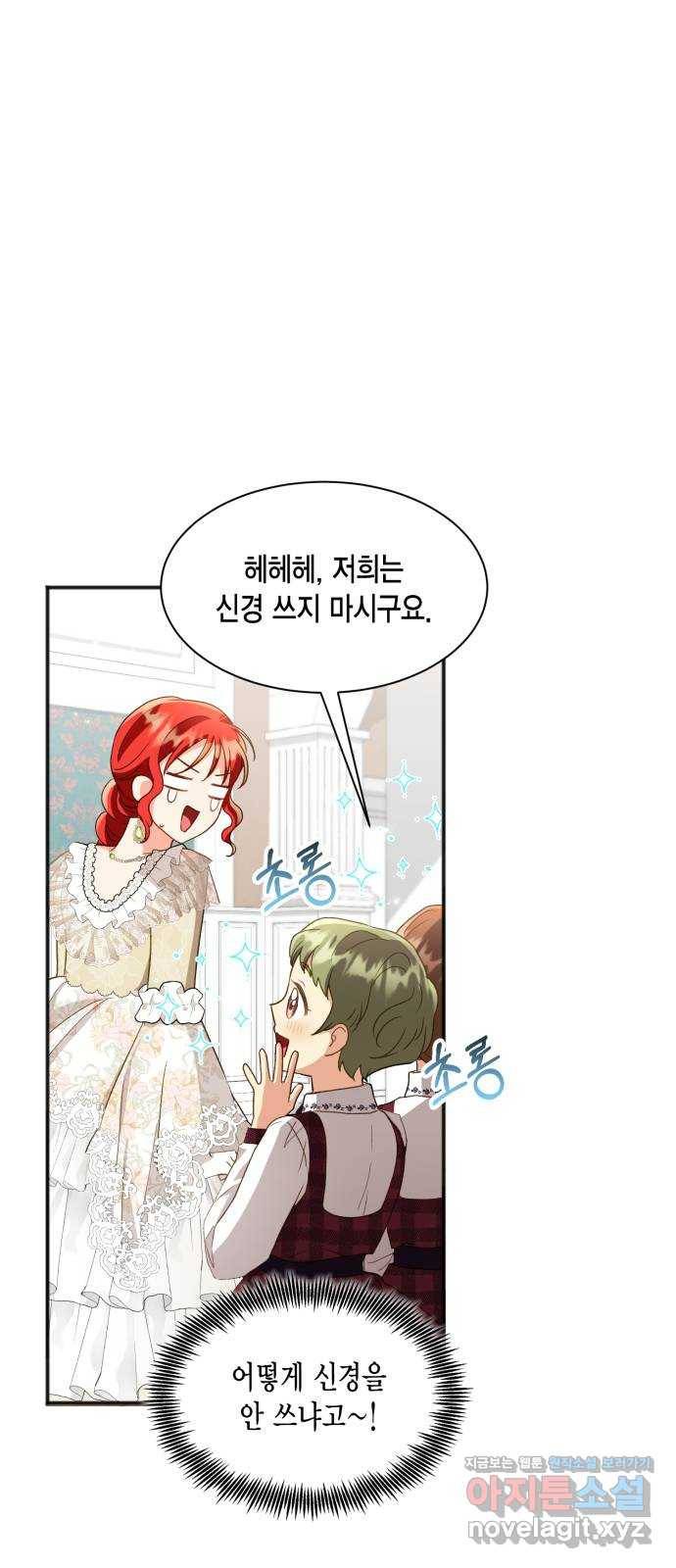 그 남주와 이별하는 방법 21화. 신혼여행에서 살아남기 (1) 47