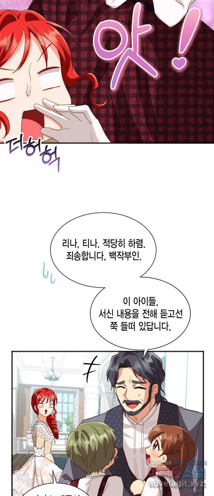 그 남주와 이별하는 방법 21화. 신혼여행에서 살아남기 (1) 50