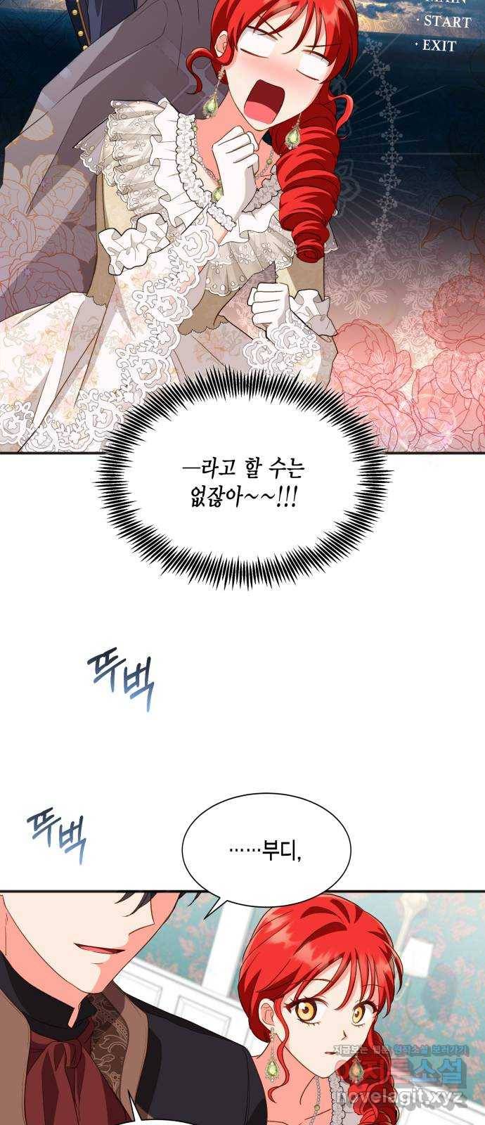 그 남주와 이별하는 방법 21화. 신혼여행에서 살아남기 (1) 55