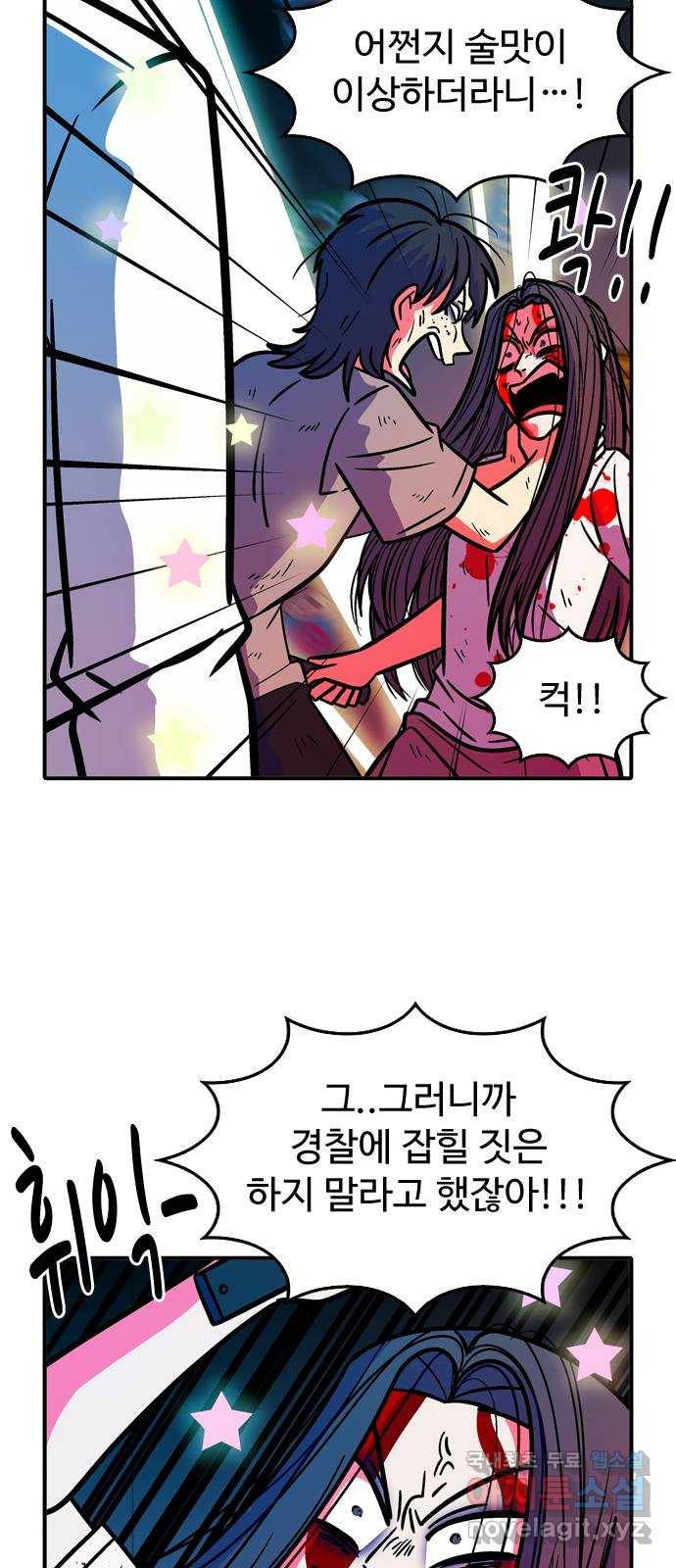 니나의 마법서랍 103화 6