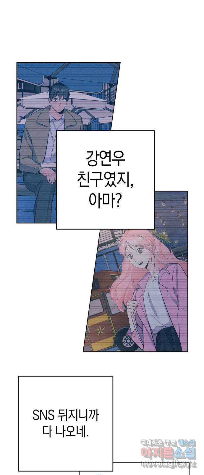 다꾸남 45화 눈물 3