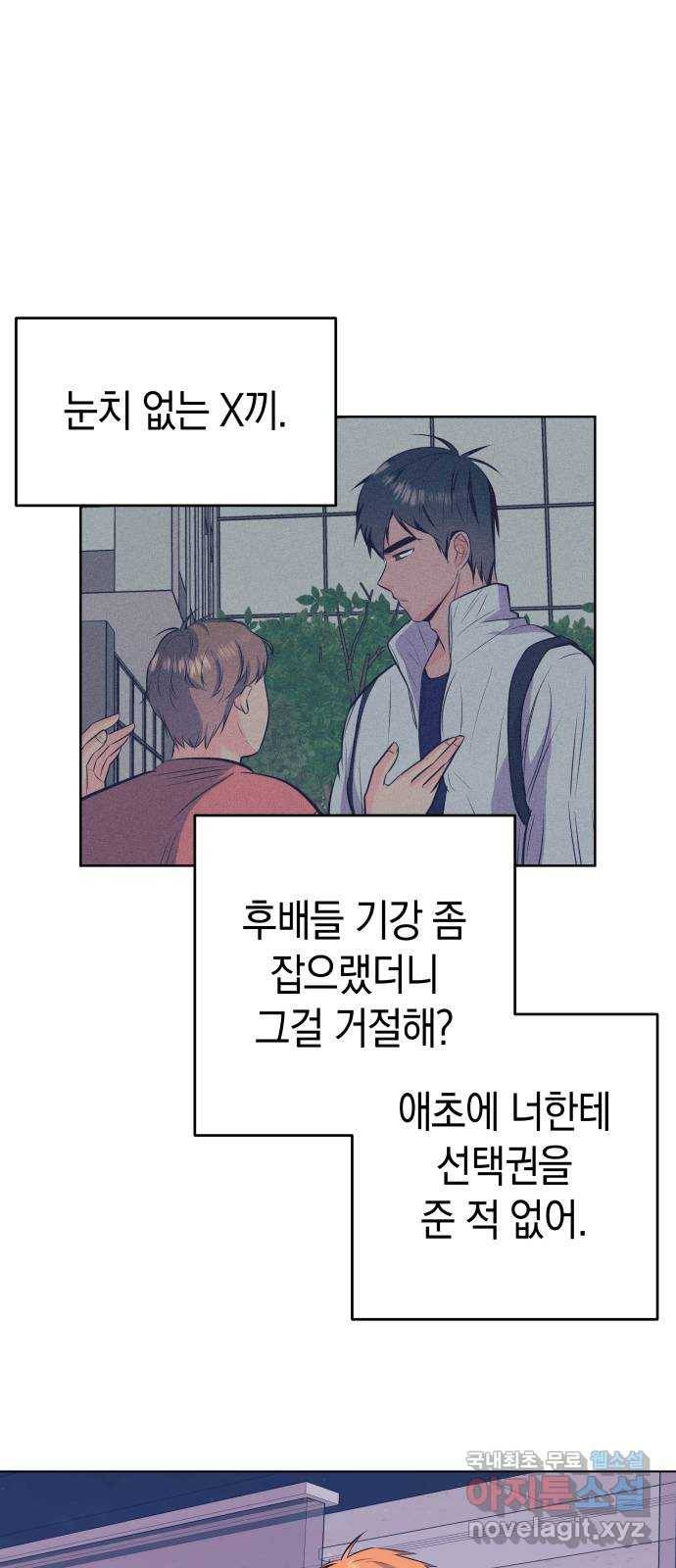 다꾸남 45화 눈물 7