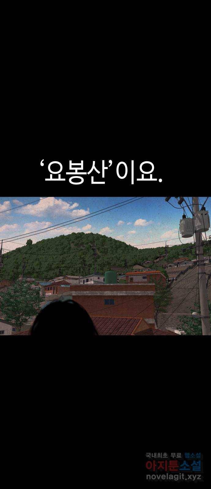 미물 14화 어느 밤 (1) 6
