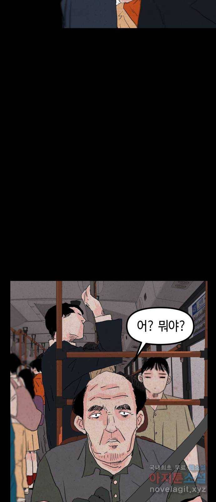 미물 14화 어느 밤 (1) 13
