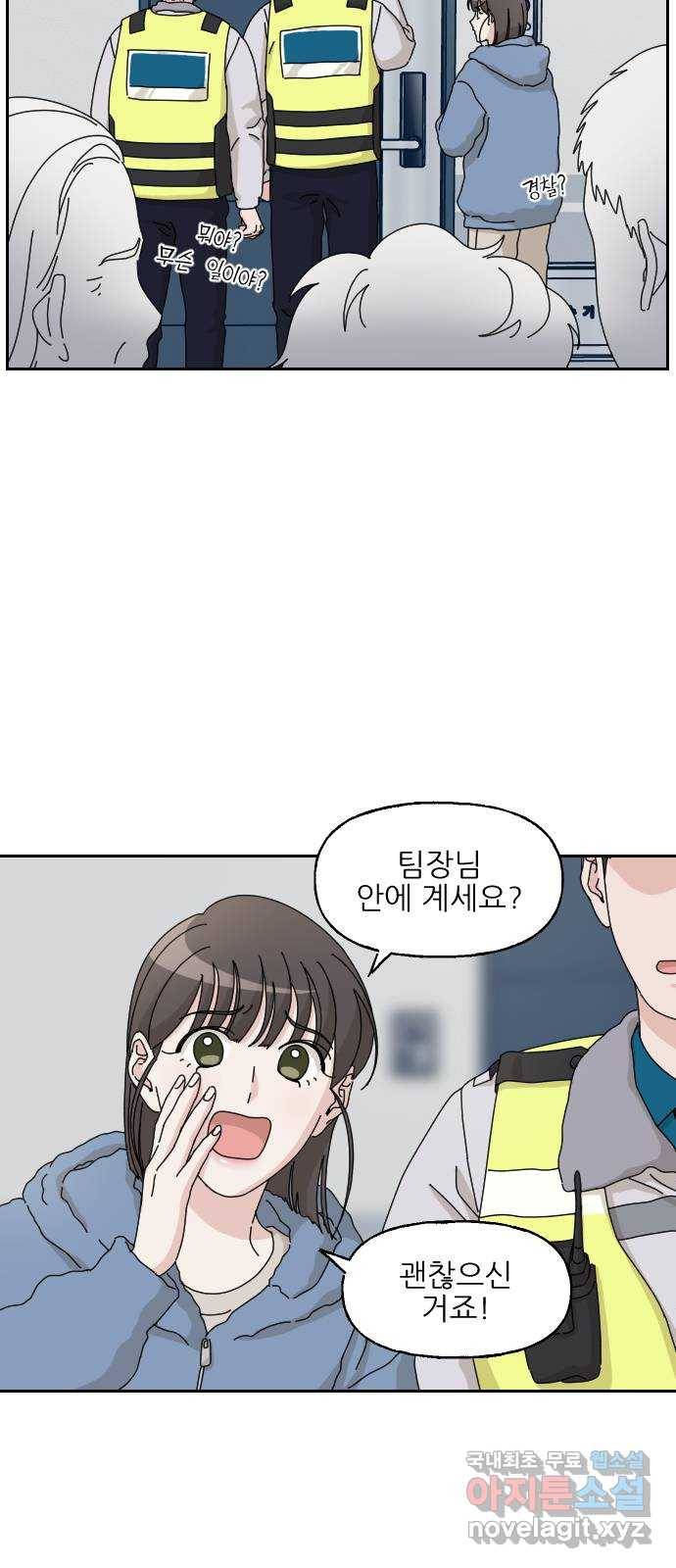 시벨롬 리스트 24화 3
