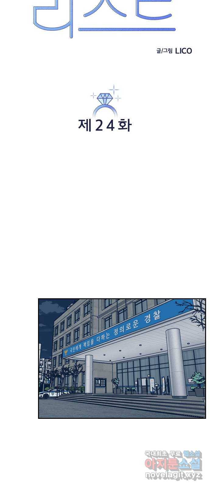 시벨롬 리스트 24화 7
