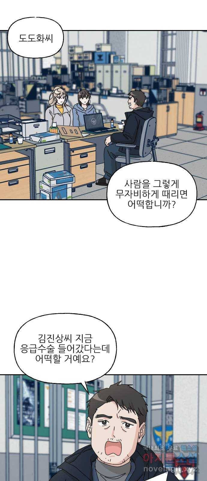 시벨롬 리스트 24화 8