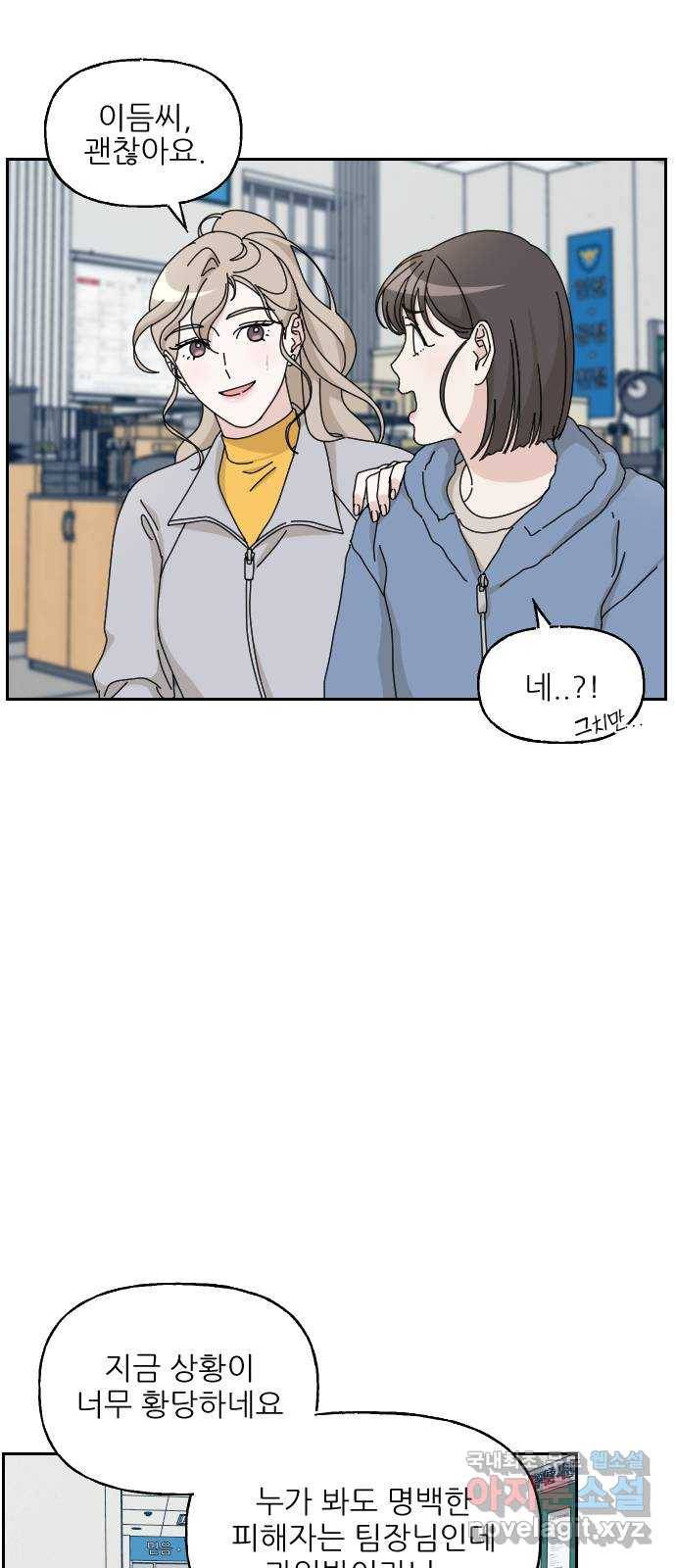 시벨롬 리스트 24화 10