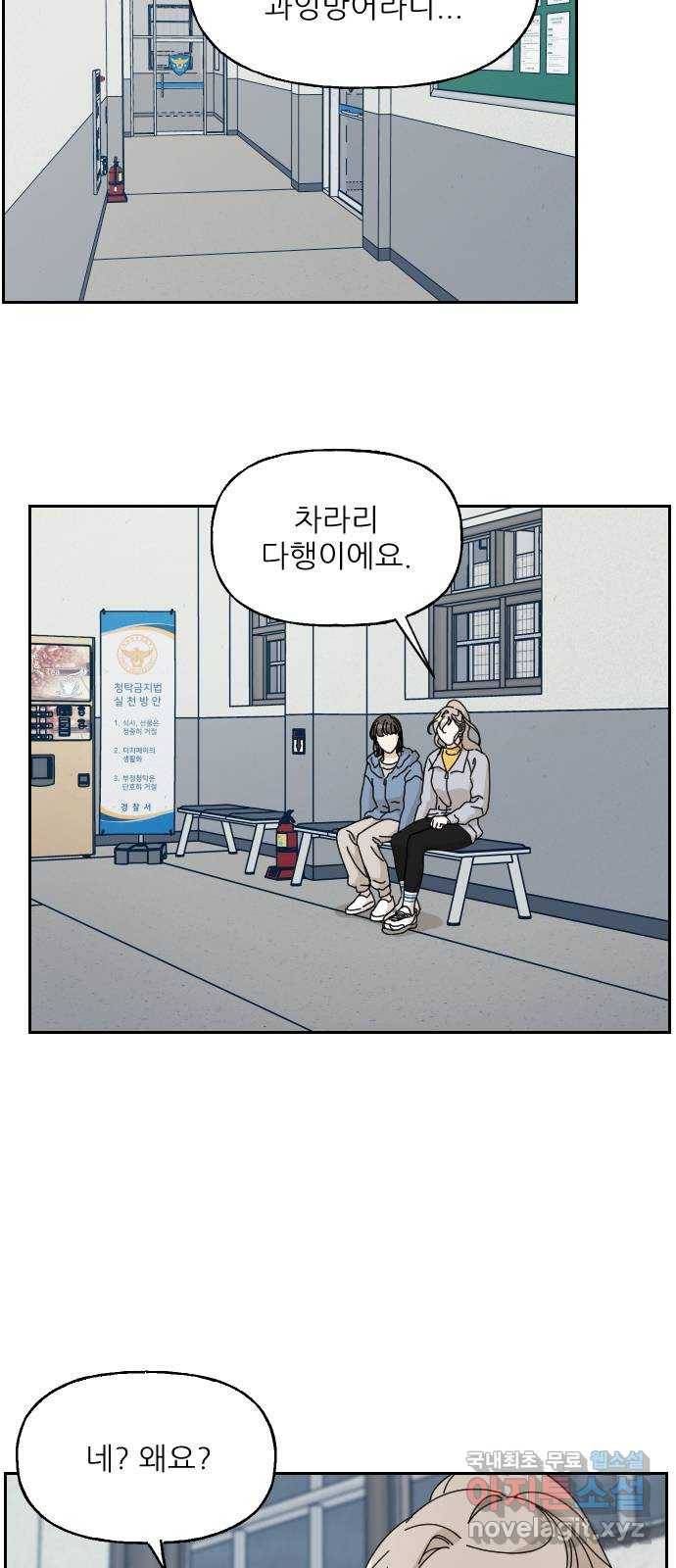 시벨롬 리스트 24화 11
