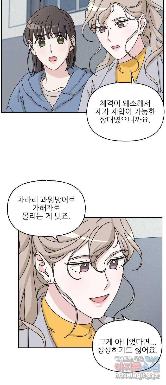 시벨롬 리스트 24화 12
