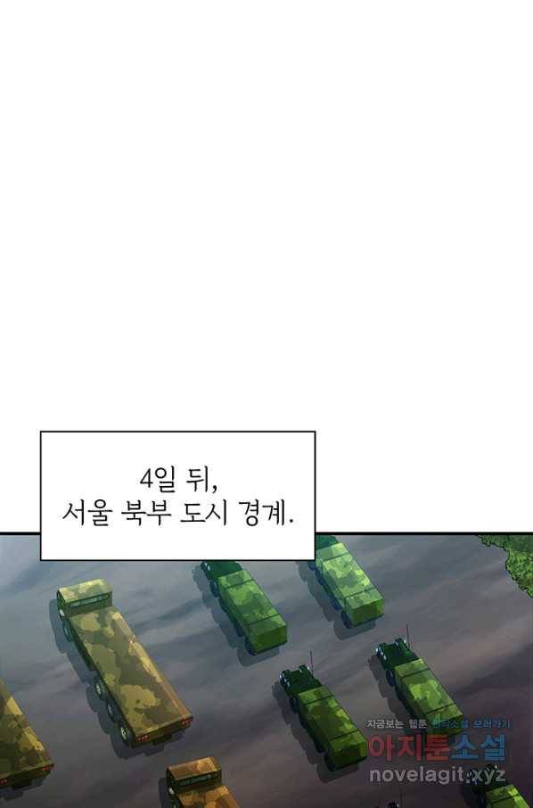 SSS급 특성을 받았지만 적당히 살고 싶다 13화 1