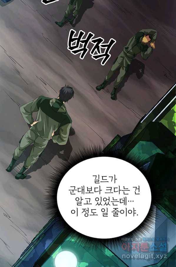 SSS급 특성을 받았지만 적당히 살고 싶다 13화 3