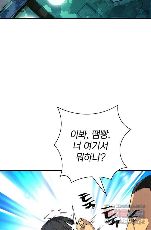 SSS급 특성을 받았지만 적당히 살고 싶다 13화 4