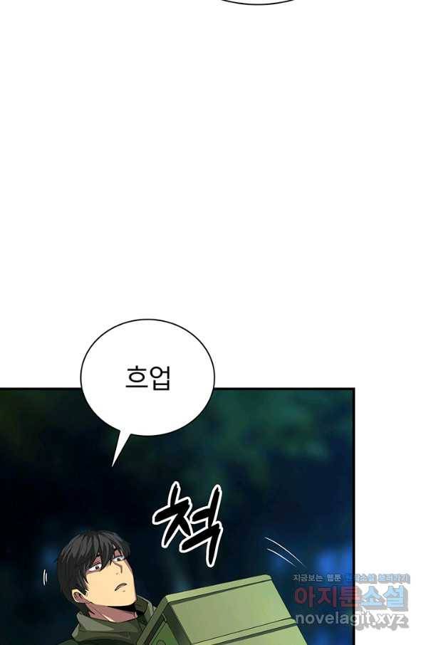 SSS급 특성을 받았지만 적당히 살고 싶다 13화 7