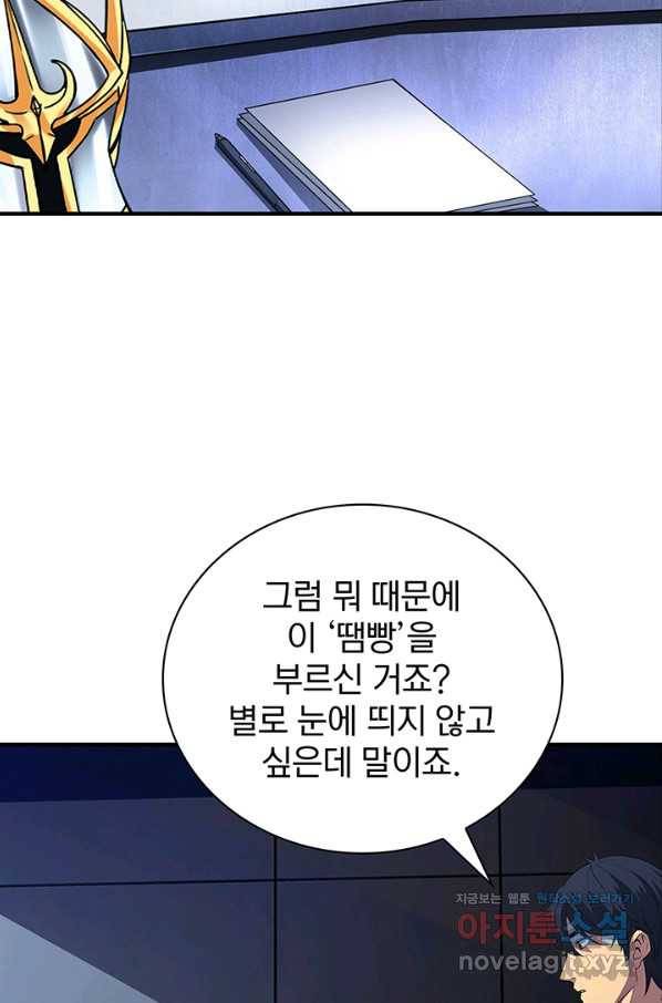 SSS급 특성을 받았지만 적당히 살고 싶다 13화 17