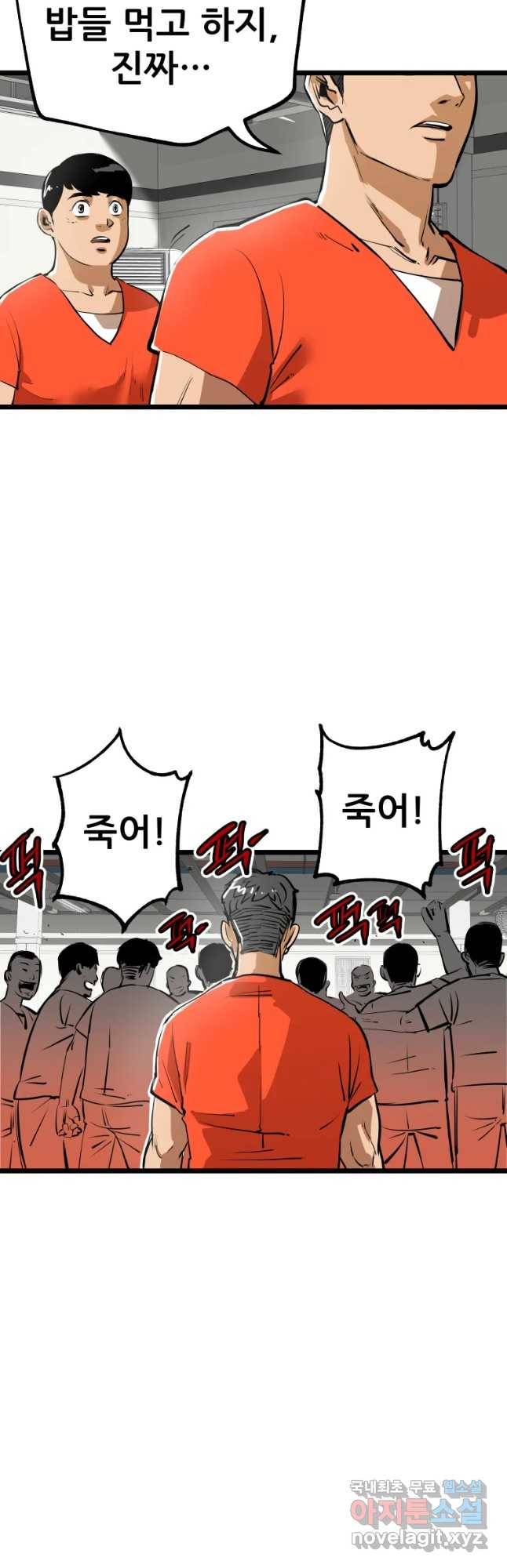 106 2화 8