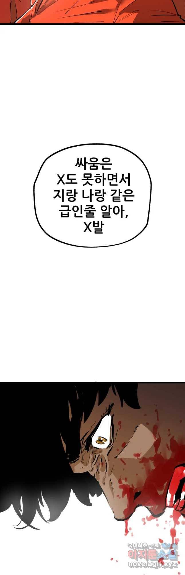 106 2화 14