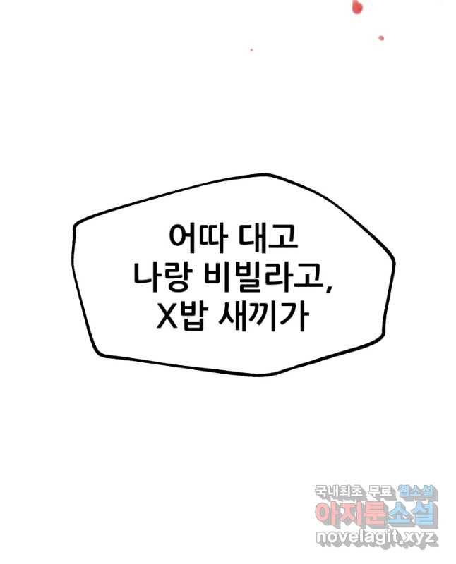 106 2화 15