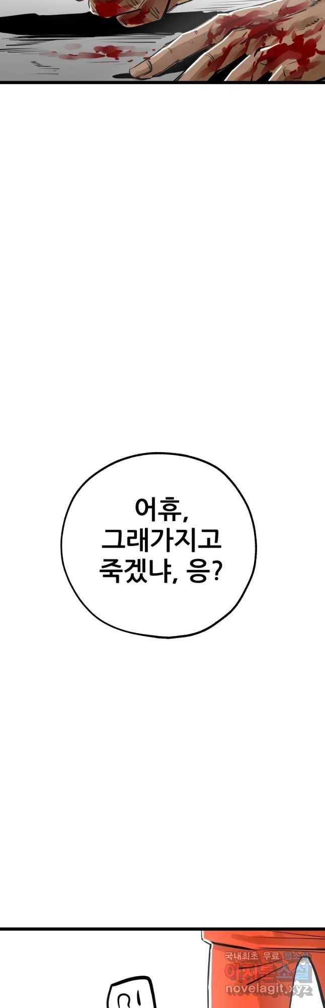 106 2화 17