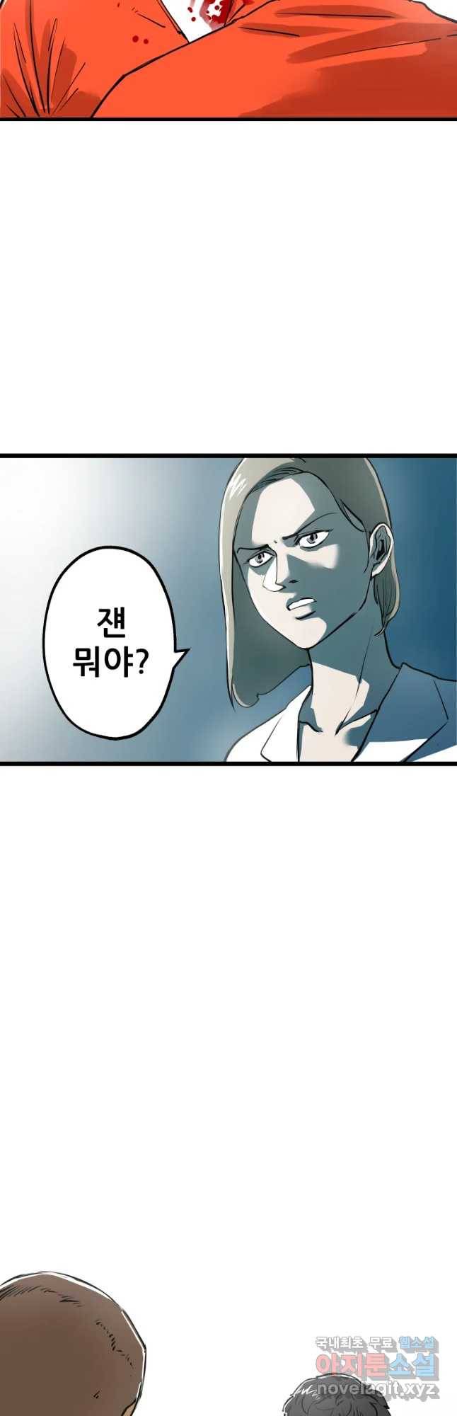 106 2화 19
