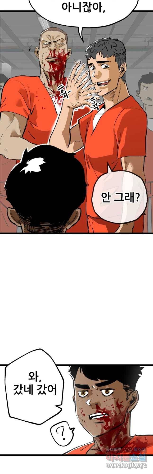 106 2화 24