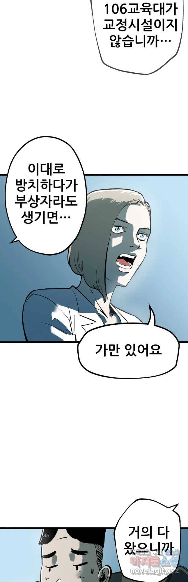 106 2화 44