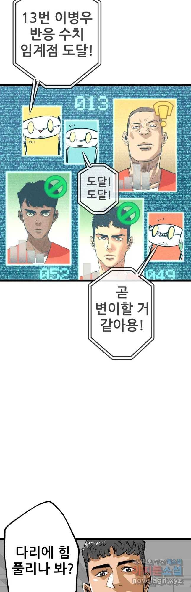106 2화 46