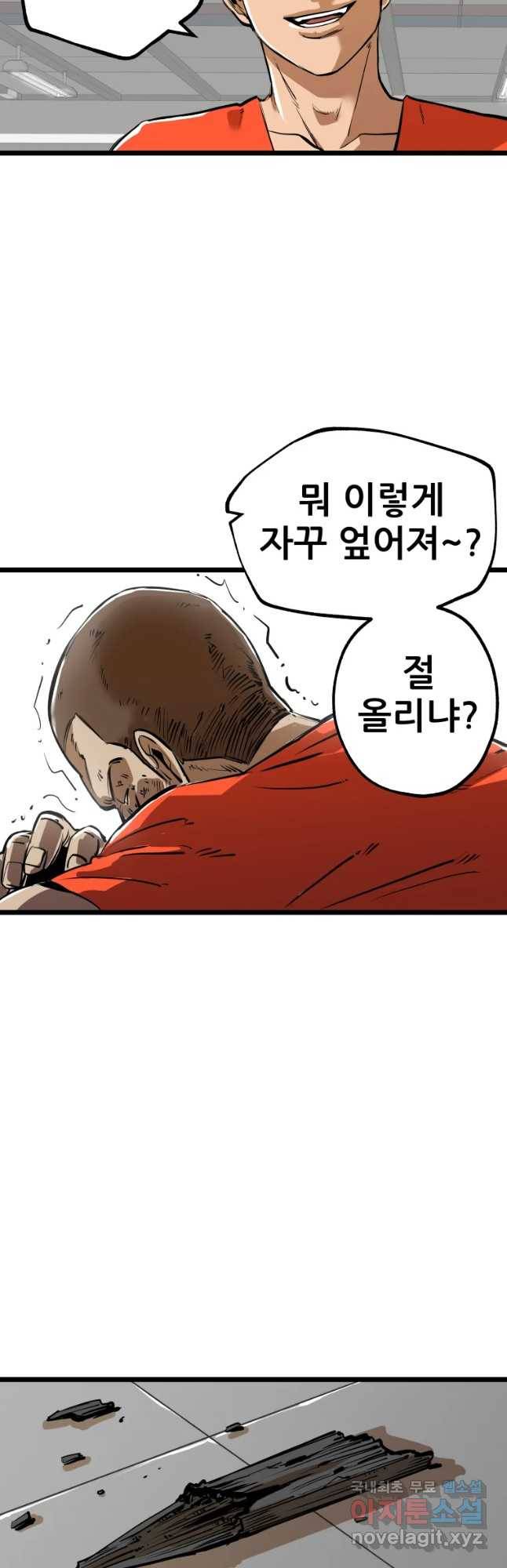 106 2화 47