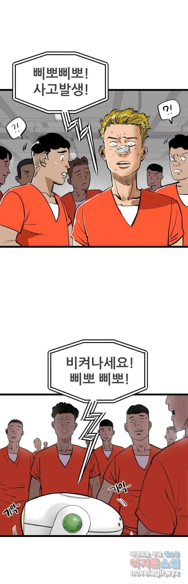 106 2화 67