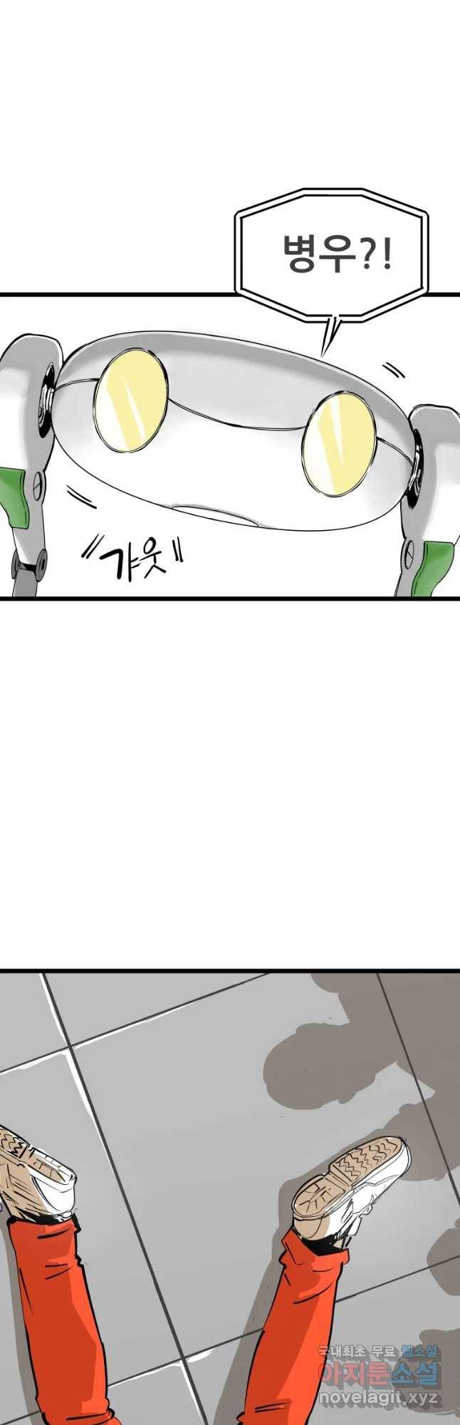 106 2화 70
