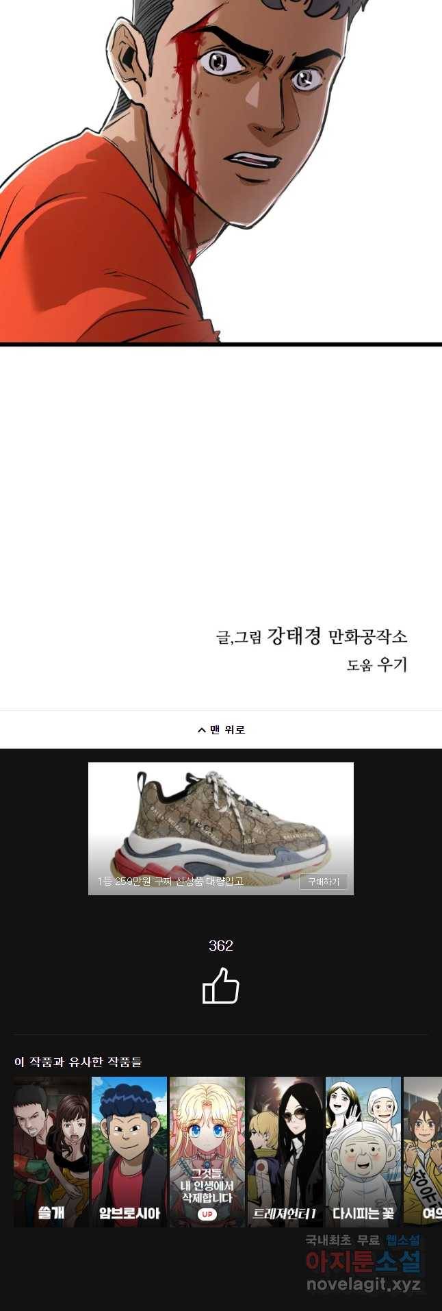 106 2화 72