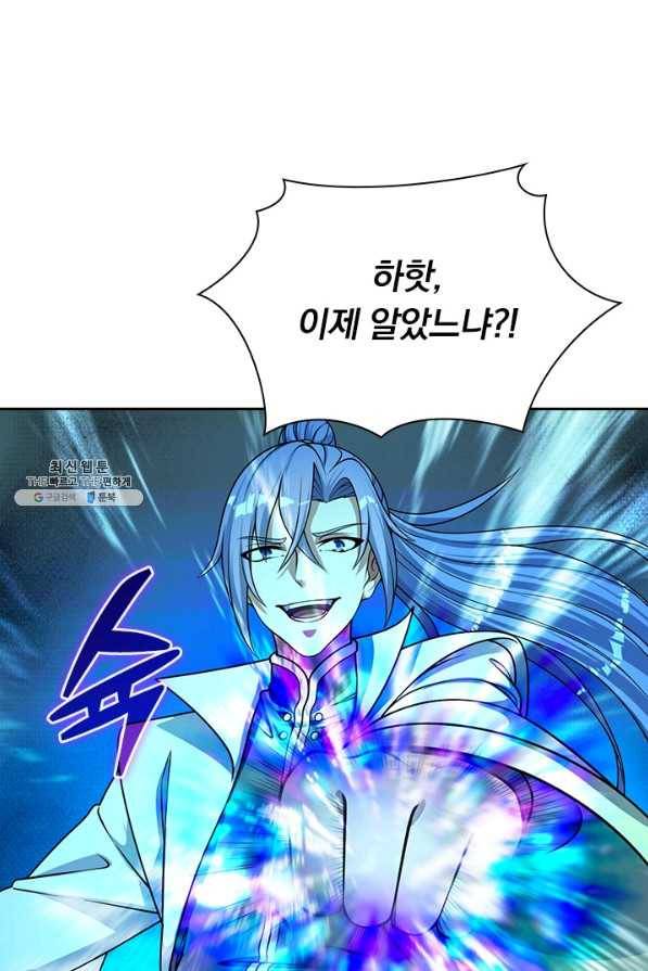 선무제존 189화 4