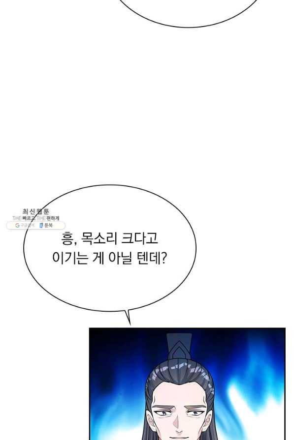 선무제존 189화 7