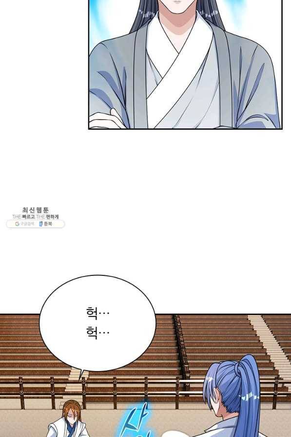 선무제존 189화 8